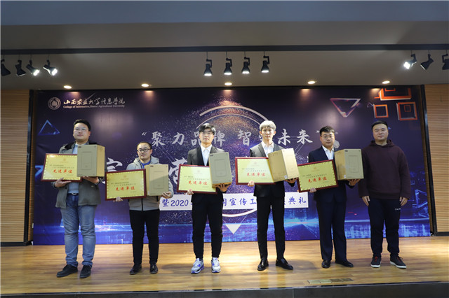 我校隆重举办“聚力品牌 智变未来”宣传营销交流酒会暨2020年度新闻宣传工作颁奖典礼