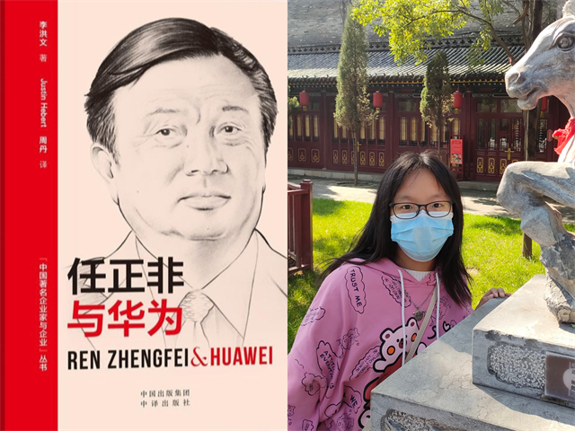 【寻迹大咖·书评】寻大咖印记 品商科精神