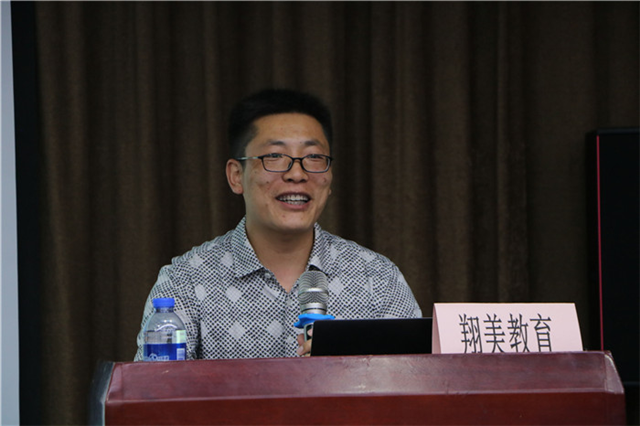 翔美教育集团第四届教学管理人员培训交流会顺利举办