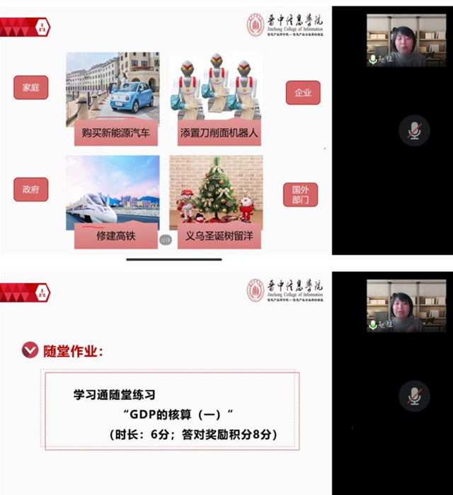 【示范课堂】有“温度”的教学 锻炼学生理论融于实事能力——本学期第十一次优秀青年教师示范课