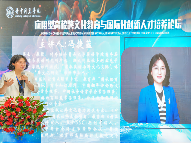 在晋中丨探讨国际化创新人才培养:我校举办应用型高校跨文化教育与国际化创新人才培养论坛