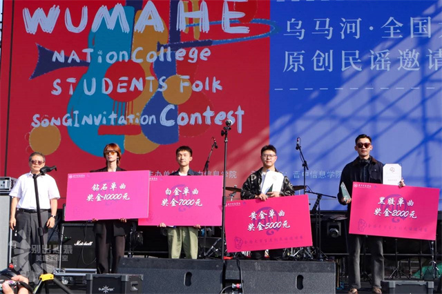 唱响校园民谣新声:乌马河·全国大学生原创民谣邀请赛完美收官