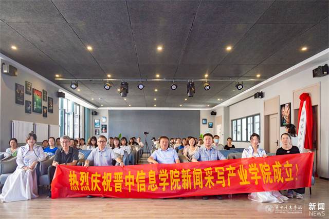 正式成立!学践并重的新闻采写产业学院等你来
