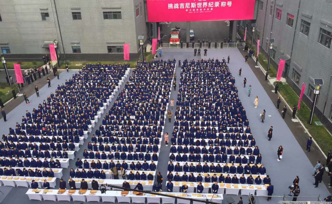 我校千人共上传统中医药课 创下全新吉尼斯世界纪录