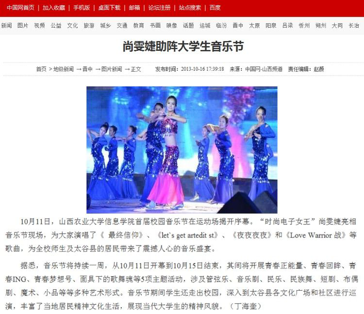 媒体眼中的信息学院