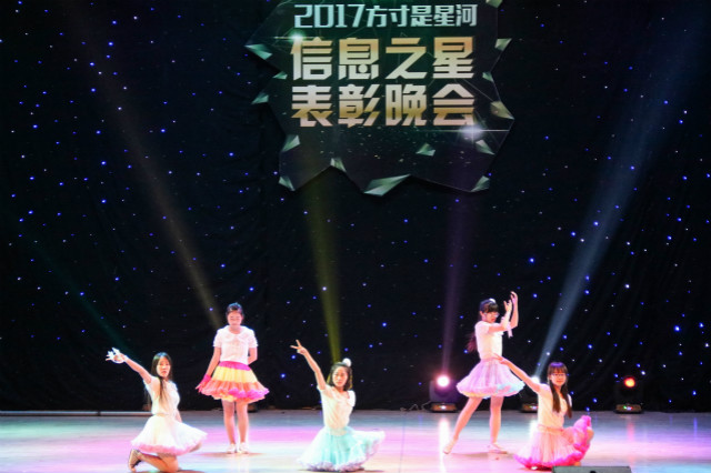 学院出资30余万元重金奖励2017年“信息之星”