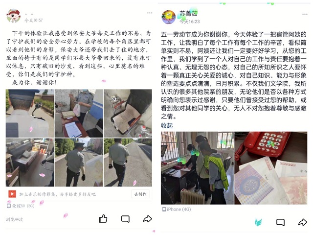 劳动正当时,与书院开启劳动体验之旅