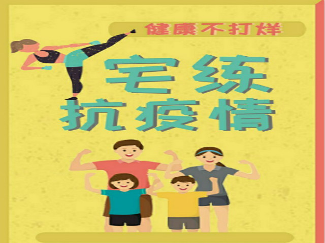 防控疫情之二十一：信院师生“宅”家，花样抗疫！