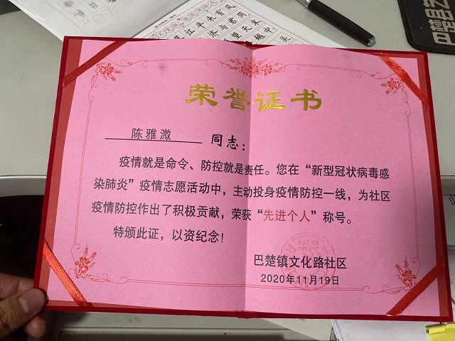 【就业创业·青年有话说】坚定理想信念 扎根基层为民服务