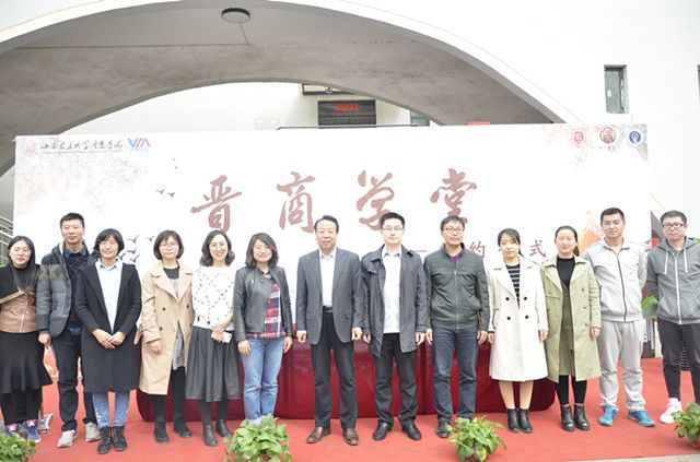 三方协同弘扬晋商精神，四位一体共育商科人才