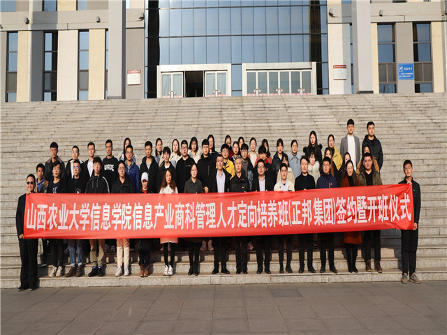 校企互联 共筑未来——我校信息产业商科管理人才定向培养班签约暨开班仪式成功举办