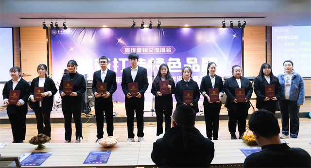 我校隆重举办“创新打造特色品牌”宣传营销交流酒会暨2021年度新闻宣传工作颁奖典礼