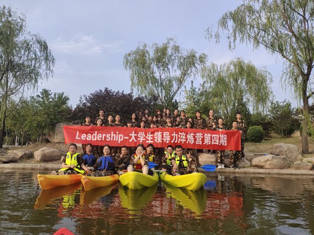 信院学子专属的大学生领导力淬炼营纪实