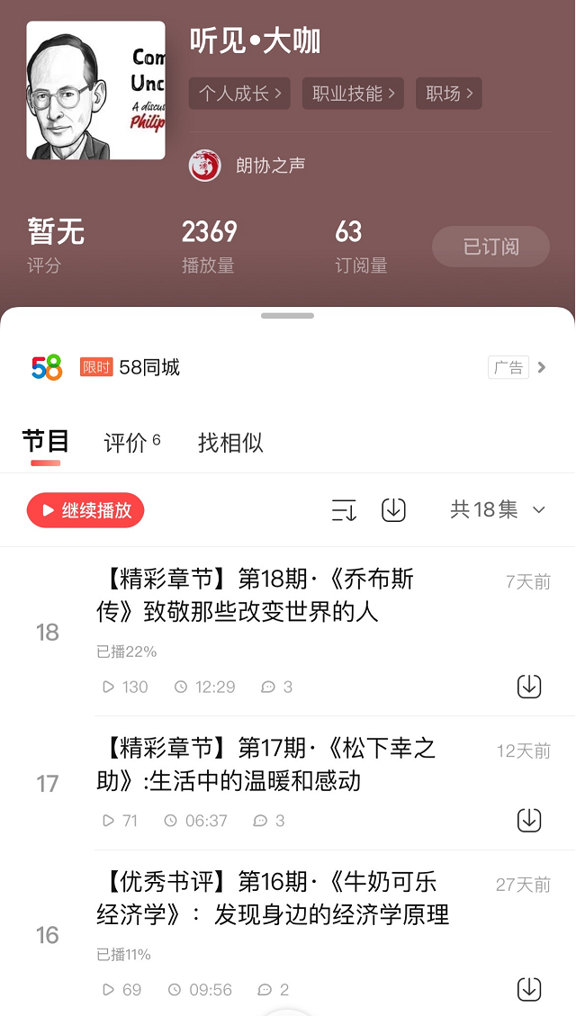 【寻迹大咖】我校师生寒假多维互动 品读传记 对话大咖