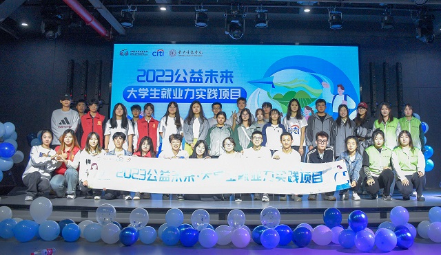 我校师生团队成功晋级中国乡村发展基金会“2023公益未来·大学生就业力实践项目”全国总决赛