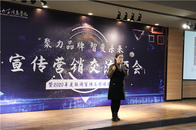 我校隆重举办“聚力品牌 智变未来”宣传营销交流酒会暨2020年度新闻宣传工作颁奖典礼