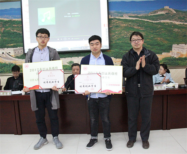 我院召开2017年就业创业表彰暨2018年就业创业动员大会