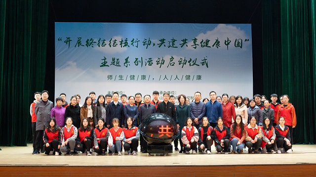 山西省2019年“开展终结结核行动,共建共享健康中国”主题系列活动启动仪式在我校圆满举办