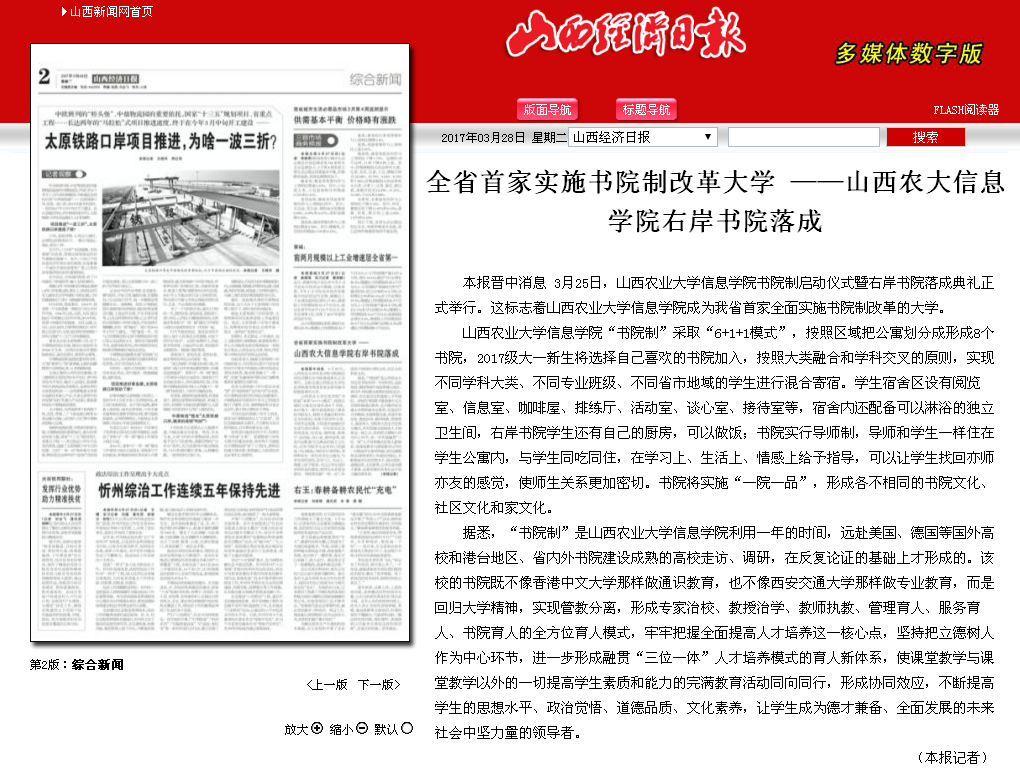 我院品牌营销与新闻中心组织开展首届媒体开放日活动