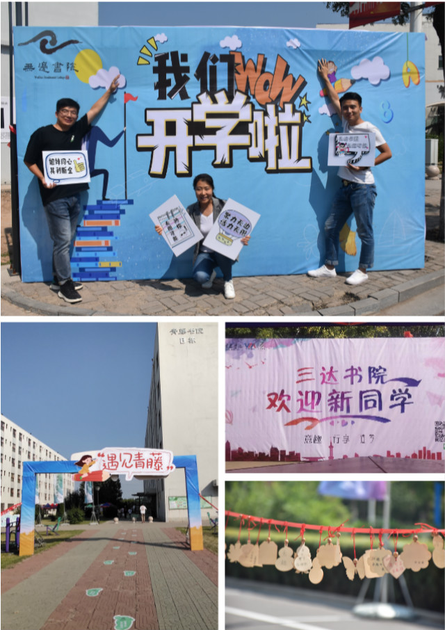【2019迎新季】抱诚守真 做足准备 迎接2019级新同学