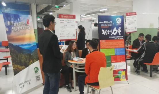 我院举办2017届毕业生秋季校园招聘会