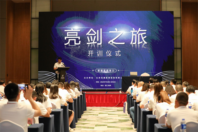 我校“亮剑之旅”2022暑期管理层领导力特训营活动圆满结束