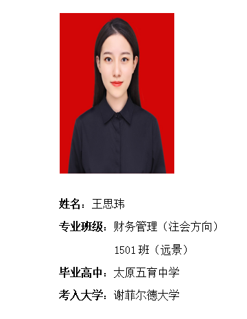 我校2019年考研形势喜人 261名同学被高校录取