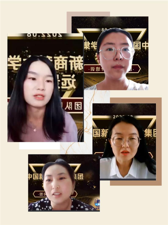 中国新商科大学集团远景板块团队赋能培训云端召开