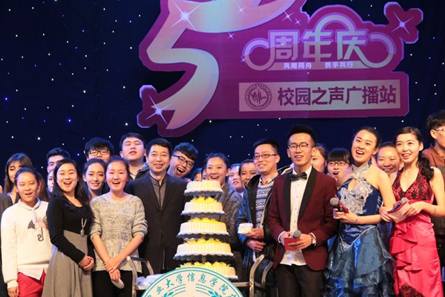 广播站五周年庆典 省市电视台主播助阵