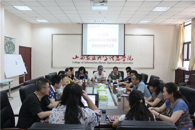 山西应用科技学院来我校交流访问