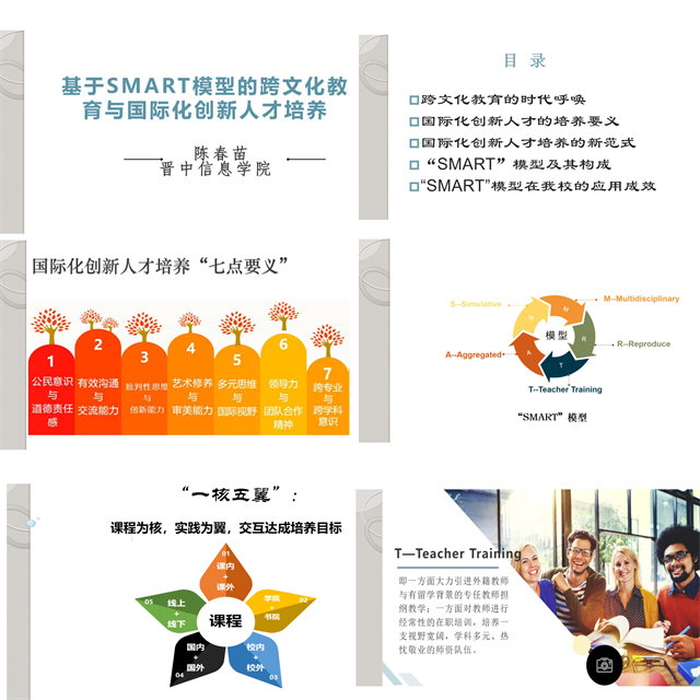 我校代表应邀发声第十八届中国跨文化研究年会