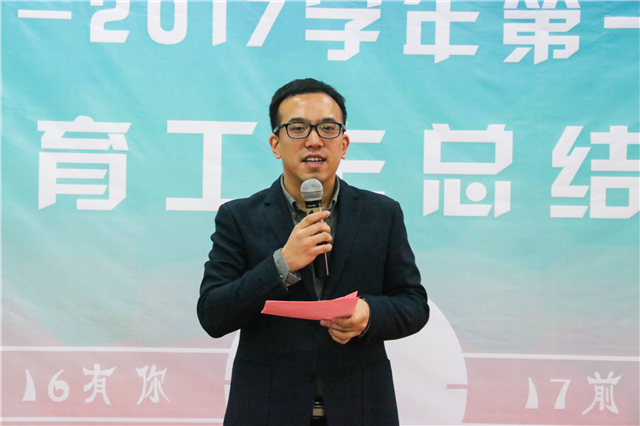 我院召开完满教育学期总结茶话会