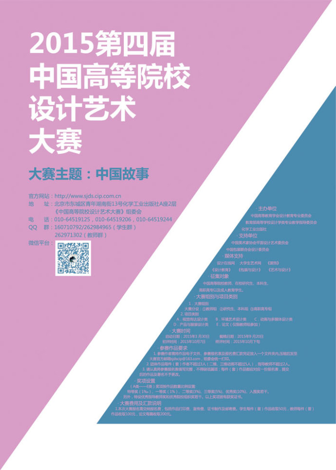我院学生获