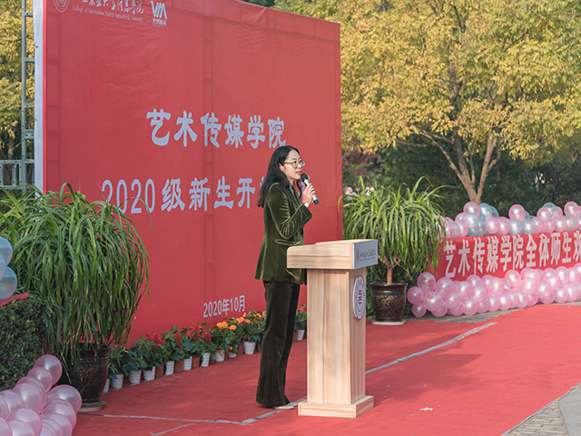 花式开启新学年 八大院系隆重举行2020级学生开学典礼