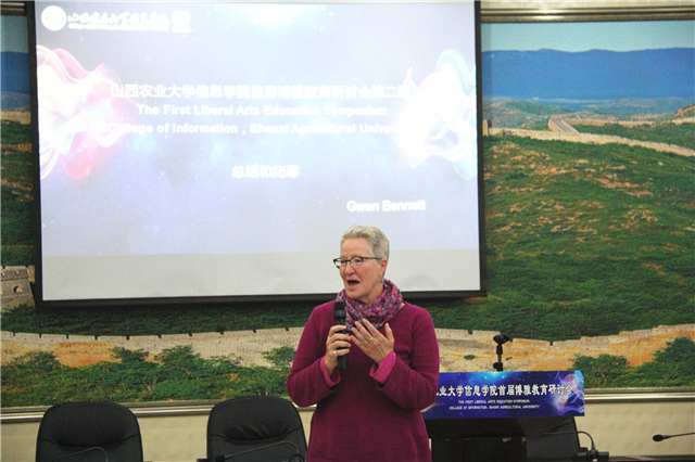 双一流名校资深专家莅临我校首届“对话教育的未来”博雅教育研讨会