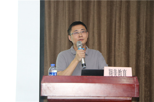 翔美教育集团第四届教学管理人员培训交流会顺利举办