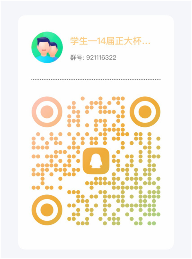 “正大杯”第十四届全国大学生市场调查与分析大赛 晋中信息学院校内选拔赛通知