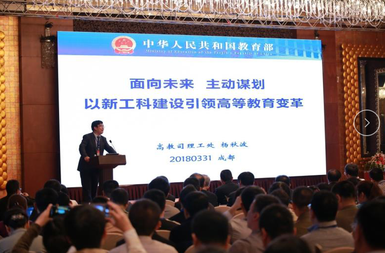 我院应邀参加2018CDIO工程教育联盟年会