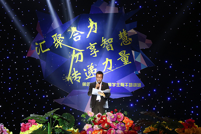 完满教育学生骨干培养计划第四期培训班开班