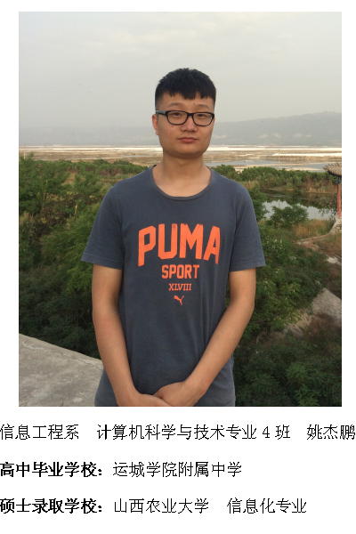 热烈祝贺我院2016届毕业生考研录取率再创新高315位学子考取硕士研究生