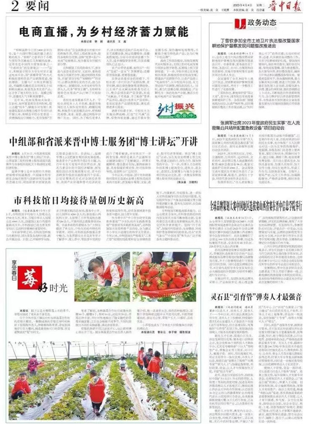 【晋中日报】全球品牌策划大赛中国地区选拔赛山西省赛在晋中信息学院举行