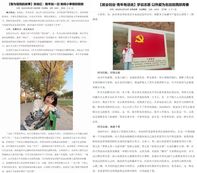 我校荣获“2022年度全国应用型实力高校”