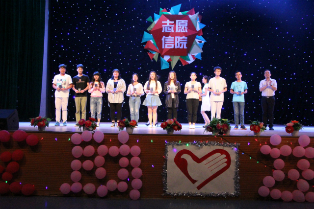 志愿信院•年度优秀青年志愿者组织表彰及首批星级志愿者认证仪式隆重举行