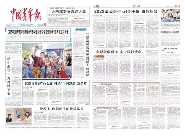 【中国青年报】一群西部计划志愿者的10年爱心接力——去西部奏响青春之歌