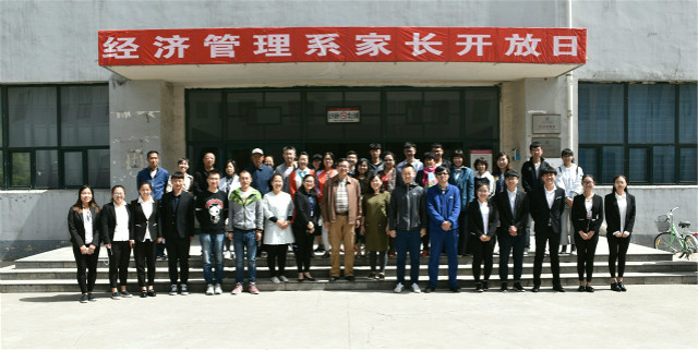 共赏信院一路风景 齐看经管一路荣光——经济管理系第二届家长开放日