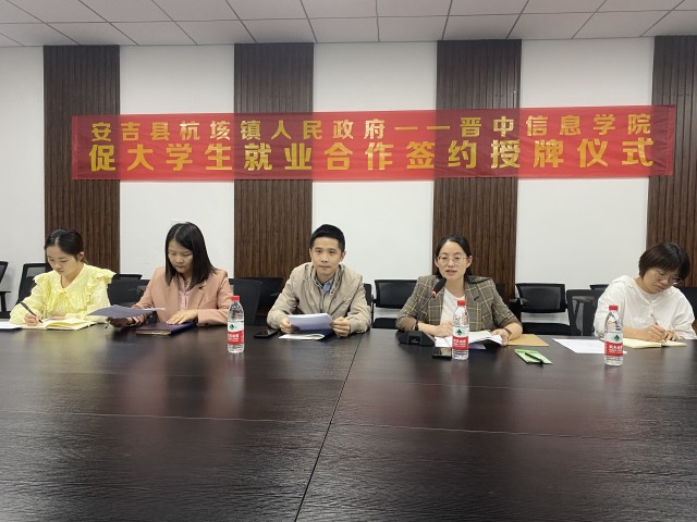 云端聚首谋合作 校地合作促发展——我校与安吉县杭垓镇人民政府签订校地合作协议
