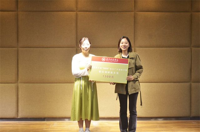 第五届“创想杯”招生广告创意大赛顺利结束