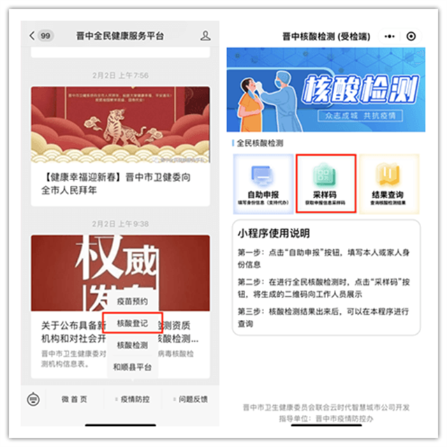 筑牢校园疫情防线 我校有序开展第一轮全员核酸检测