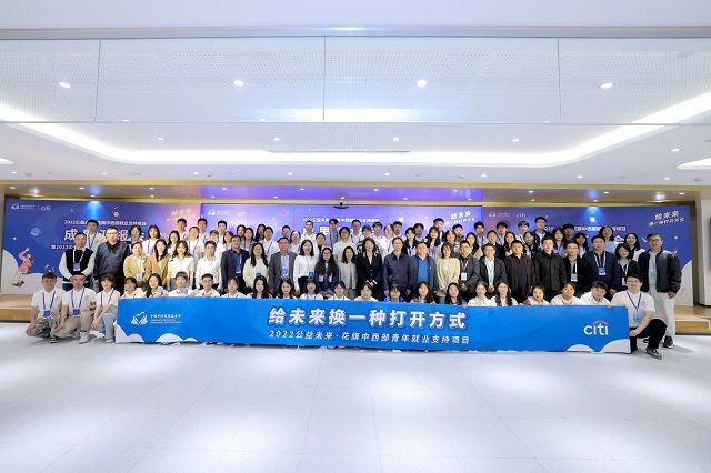 我校师生代表赴北京参与2022公益未来·中西部就业支持项目成果汇报会
