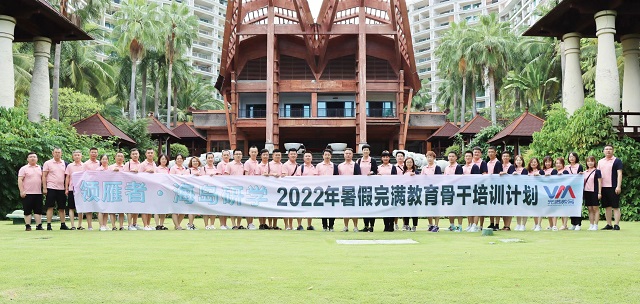 探索·凝聚·领航|我校完满骨干海岛研学计划成功举办